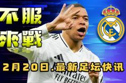 姆巴佩再度上演帽子戏法，尤文图斯后防线成筛子！的简单介绍